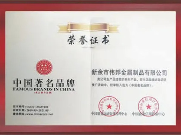 中國(guó)著名品牌